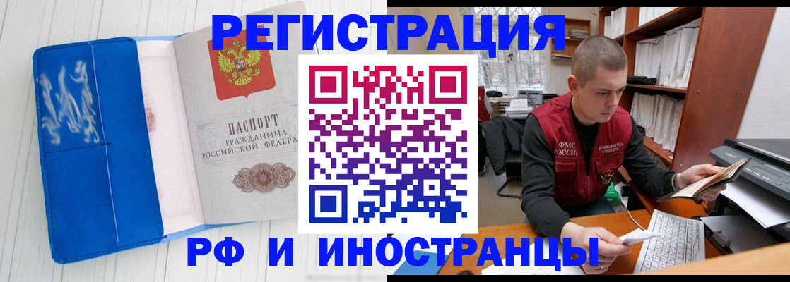 прописка для кредита в Королёве